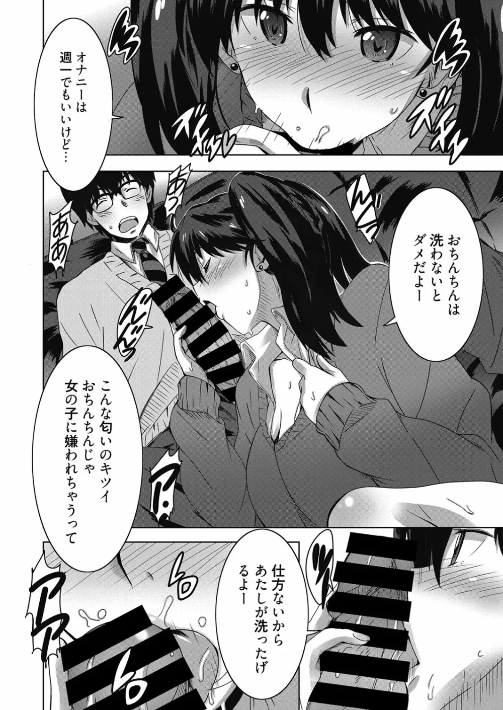 web 漫画ばんがいち Vol.17 Page.25