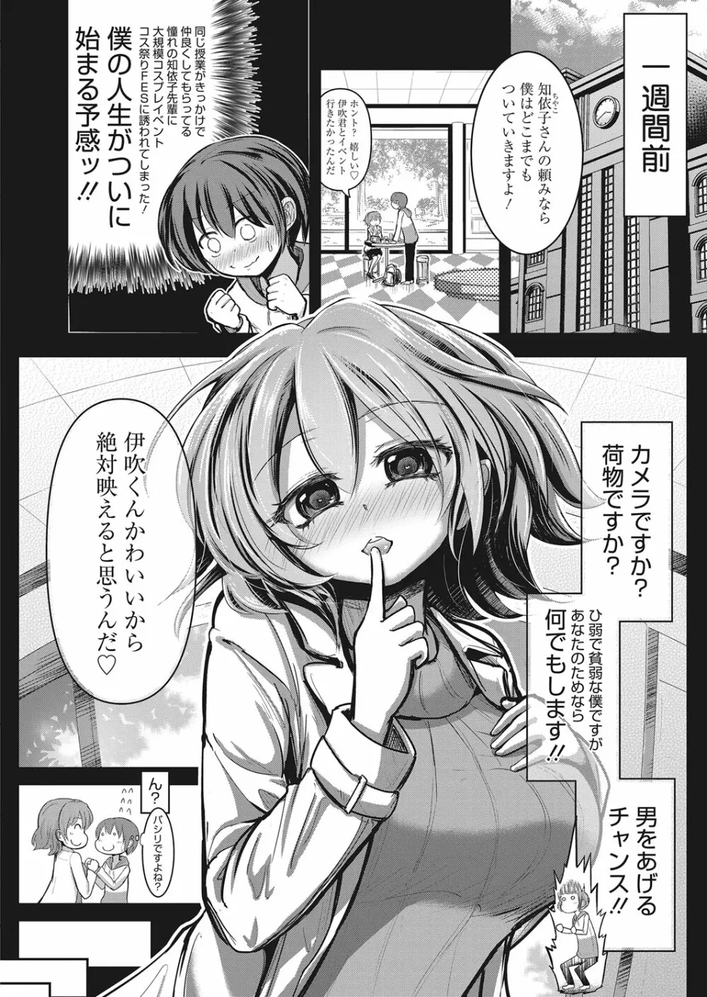 web 漫画ばんがいち Vol.17 Page.35