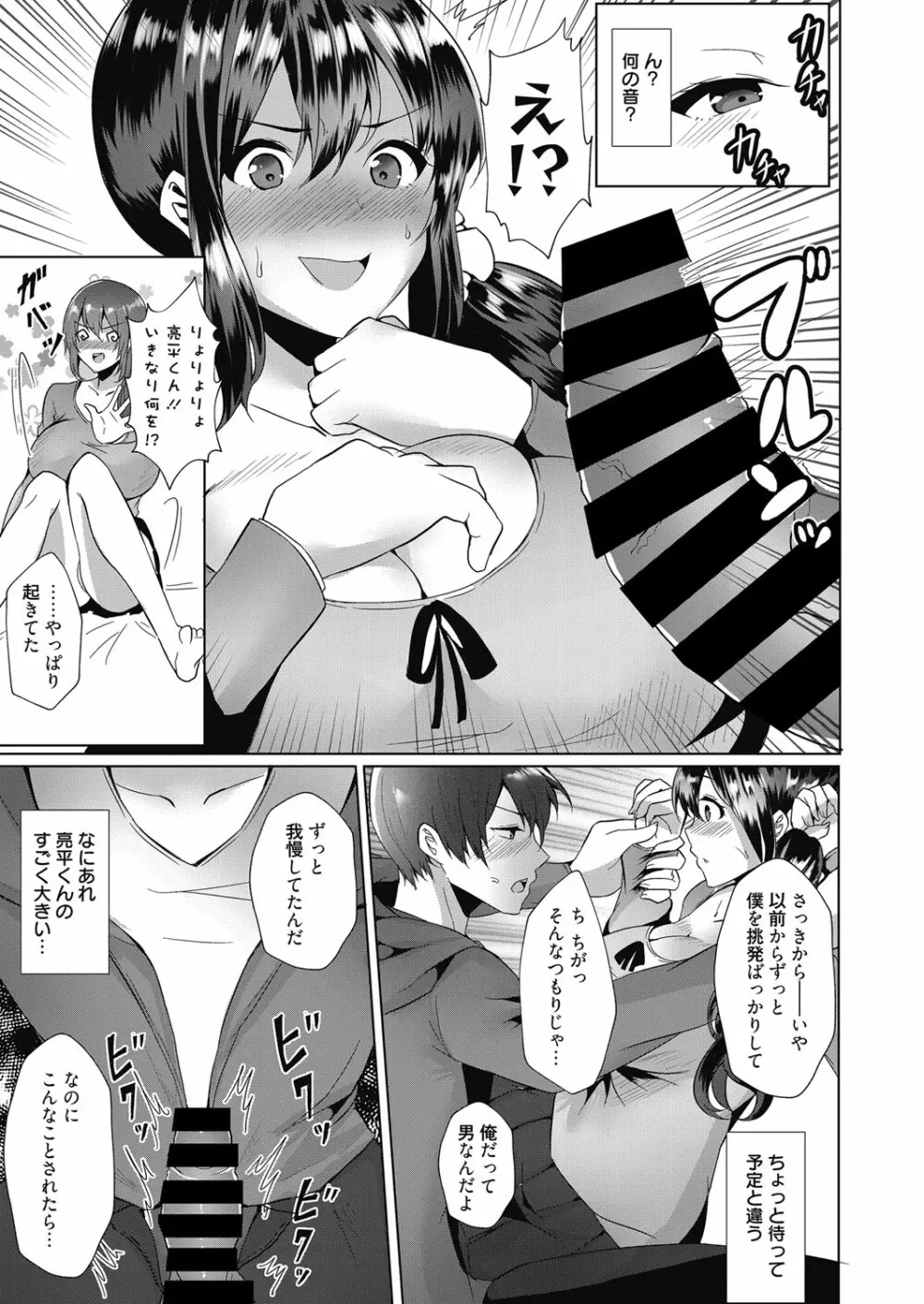 web 漫画ばんがいち Vol.17 Page.78