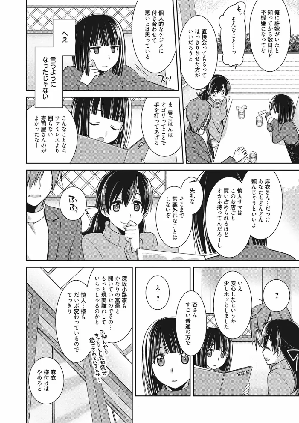 web 漫画ばんがいち Vol.17 Page.93