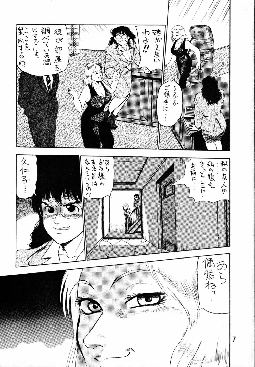 牛舎 Page.6