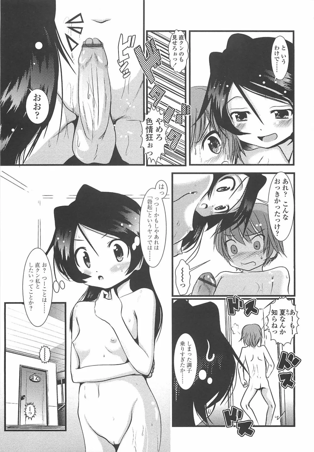 小中ロック Page.12