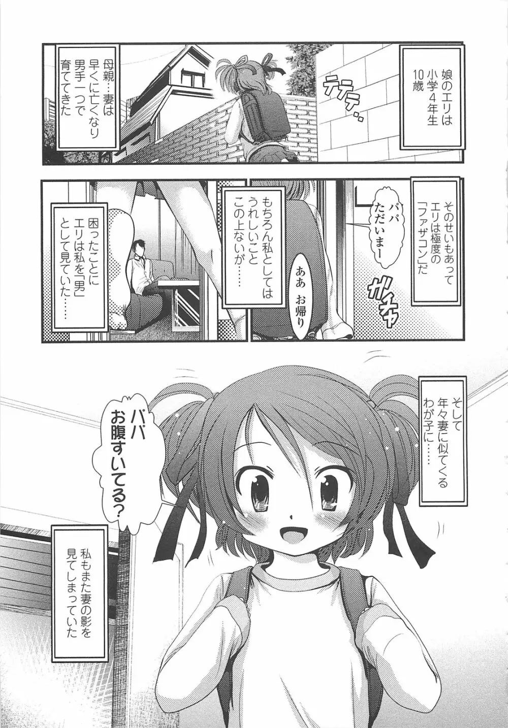 小中ロック Page.92