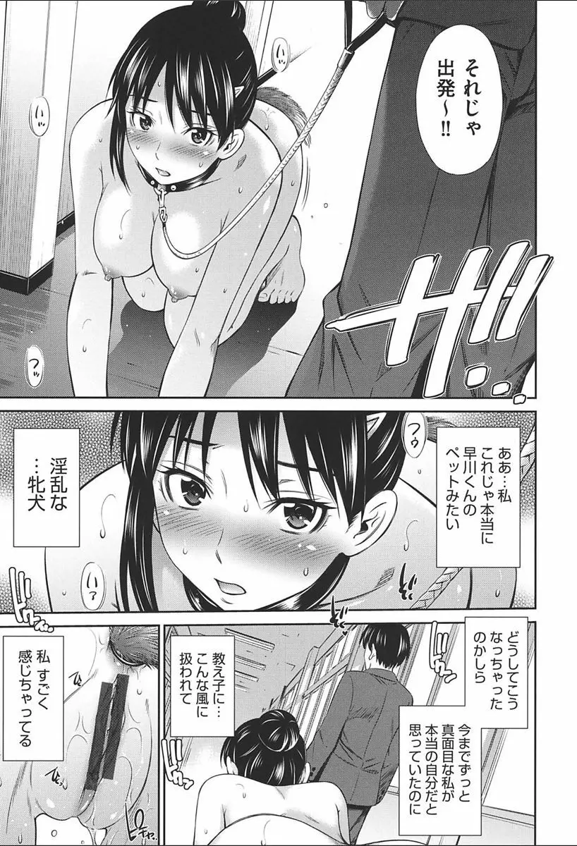 女教師の不文律 Page.63