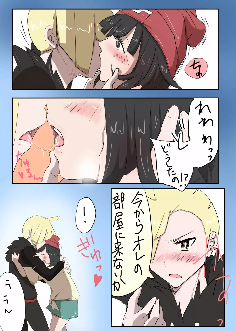ポケモン 【グラミヅ+ルザミーネ】 Page.4