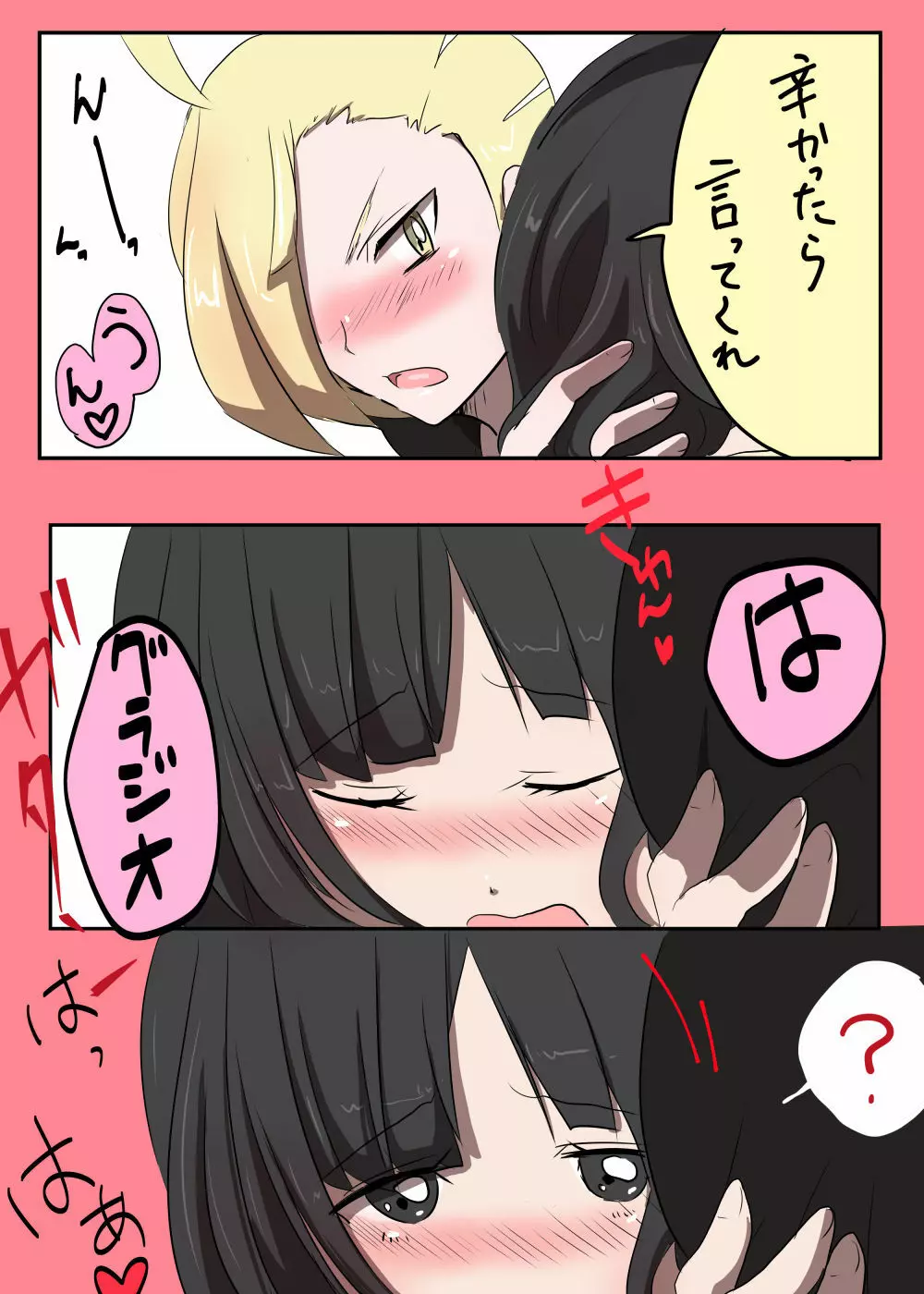 ポケモン 【グラミヅ+ルザミーネ】 Page.6