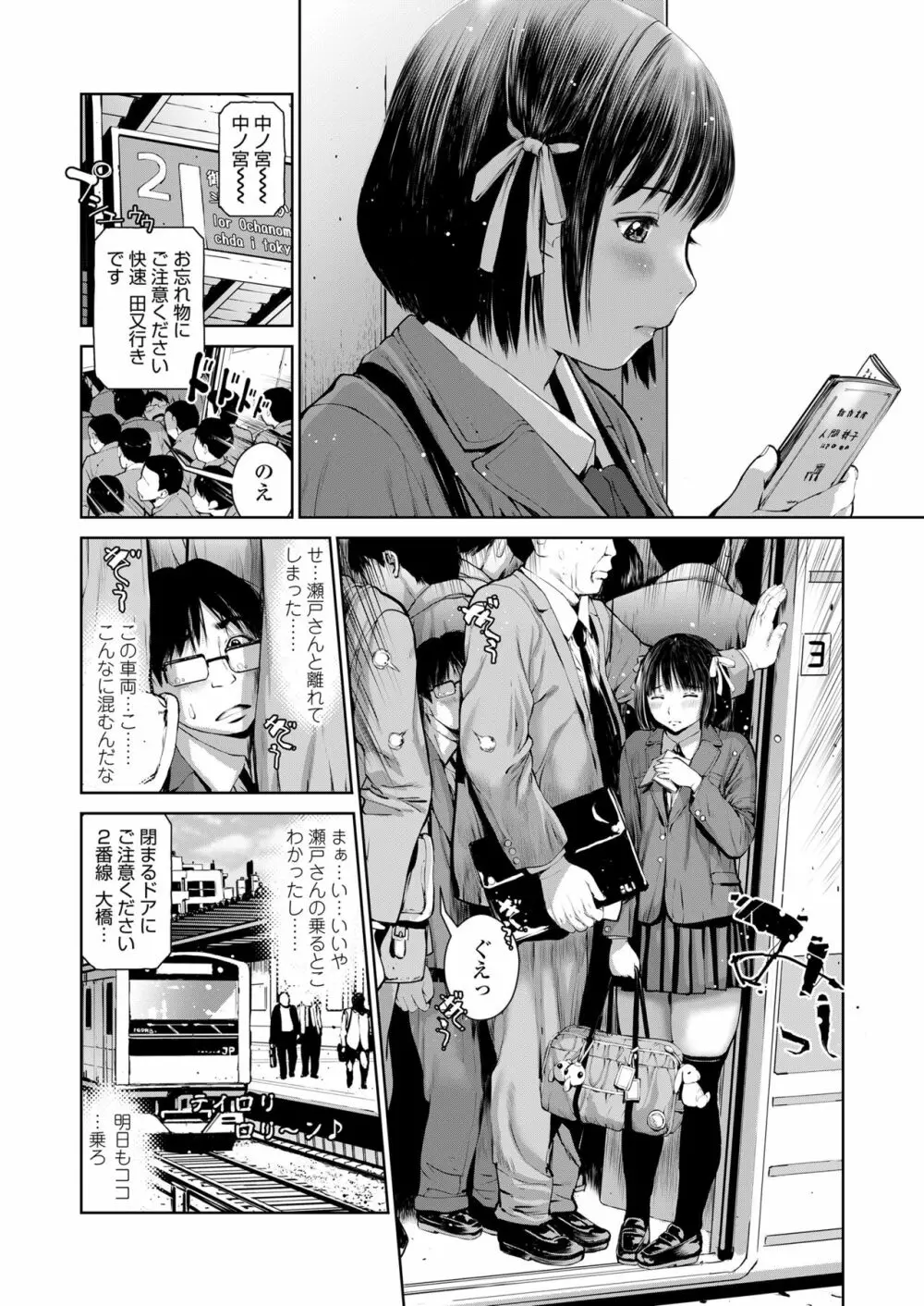 COMIC 高 2018年3月号 Page.134