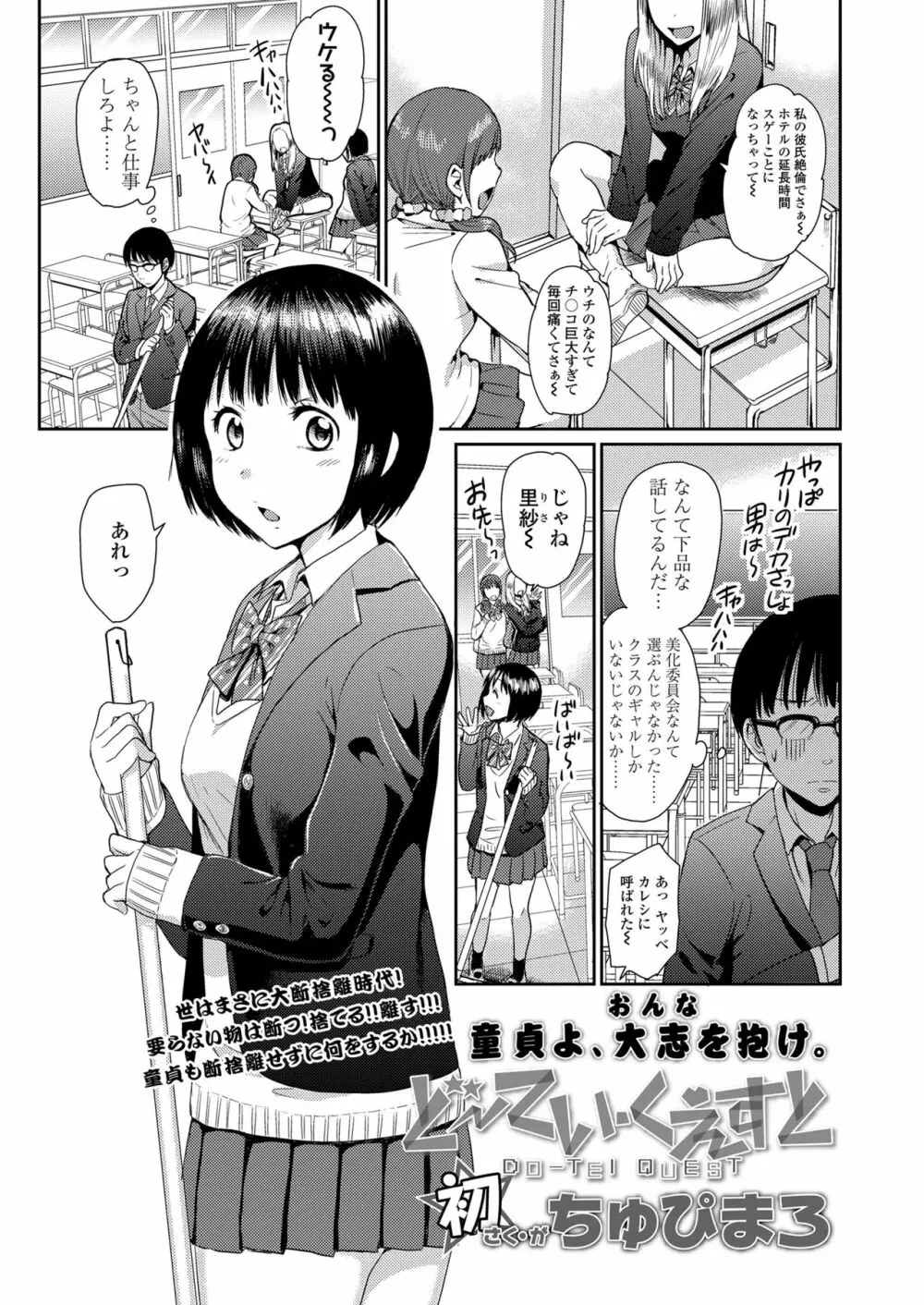 COMIC 高 2018年3月号 Page.19