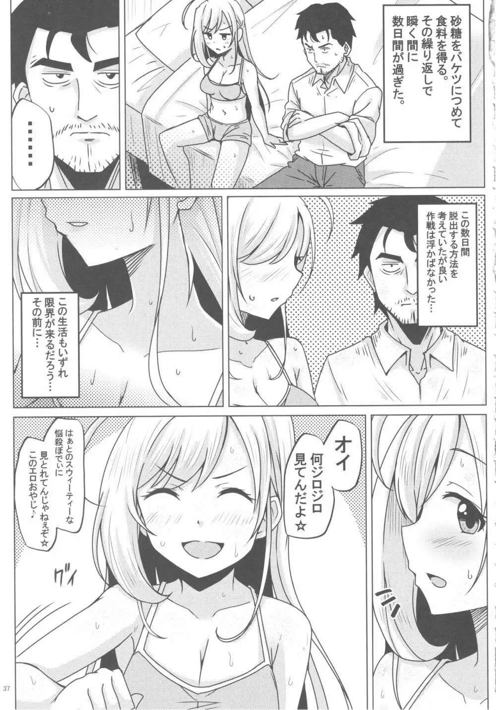 佐藤心 ゑろ合同誌 こゝろ Page.36