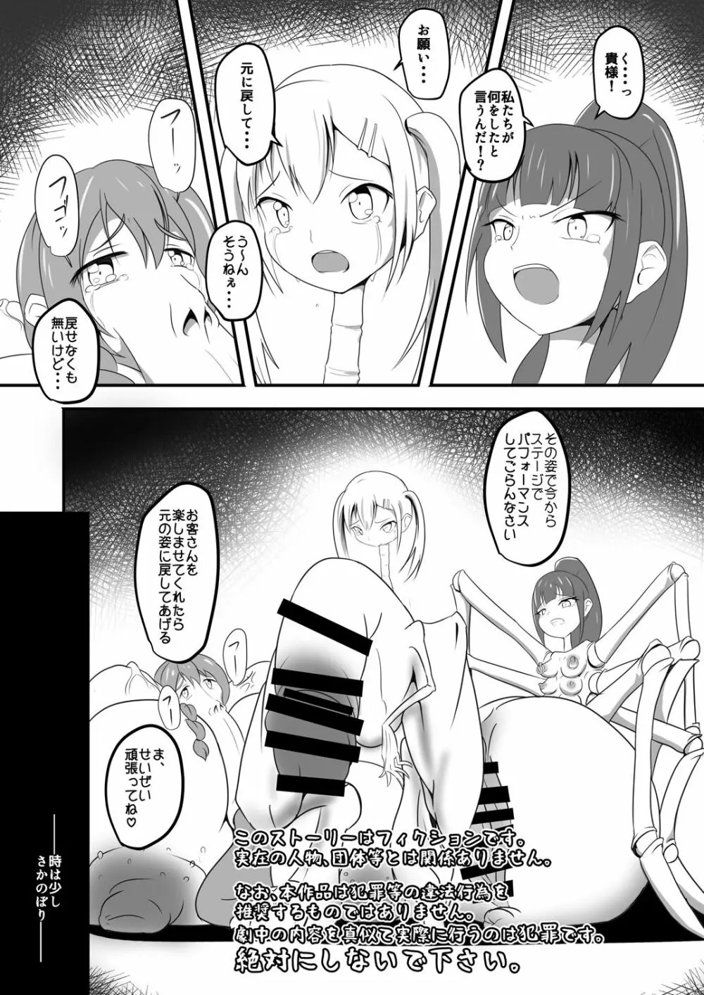 精製少女3 TRIPLE Page.3