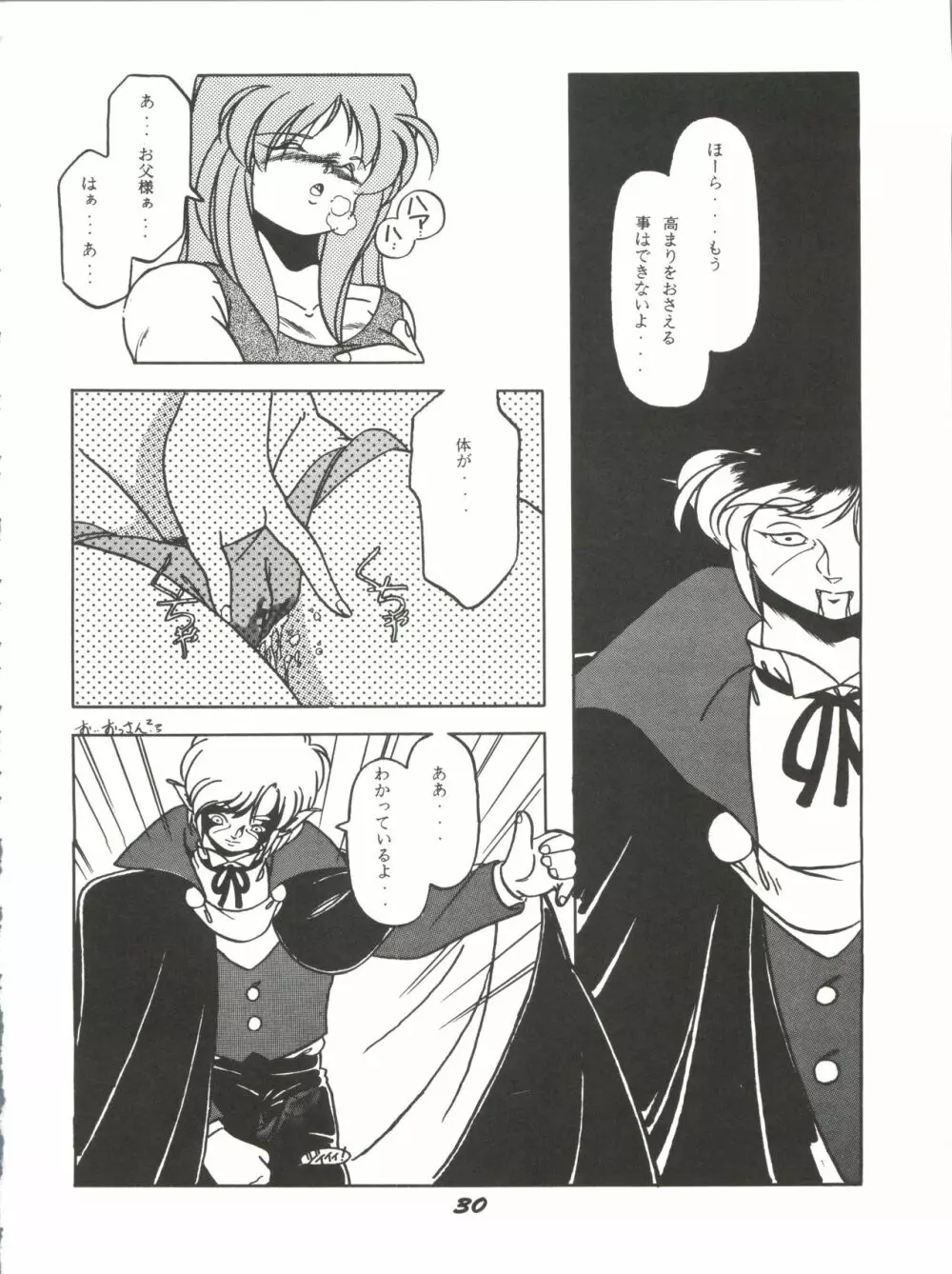 O・CHEW・GEN Page.30