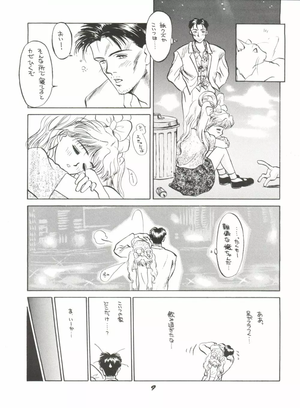 O・CHEW・GEN Page.9