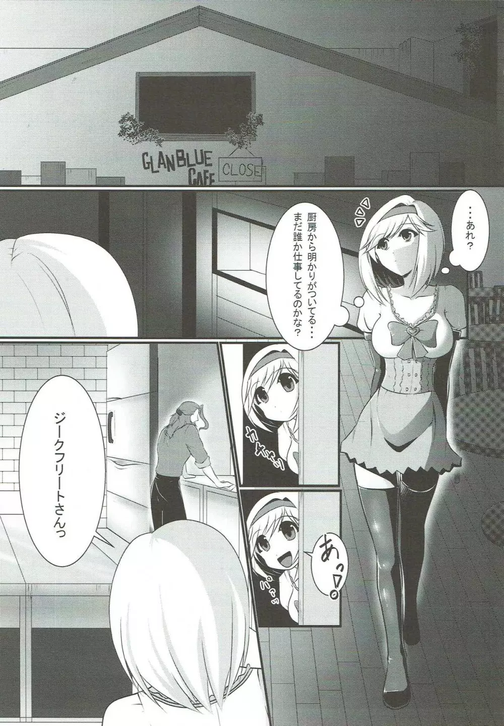 厨房でアナルセックスする本 Page.2