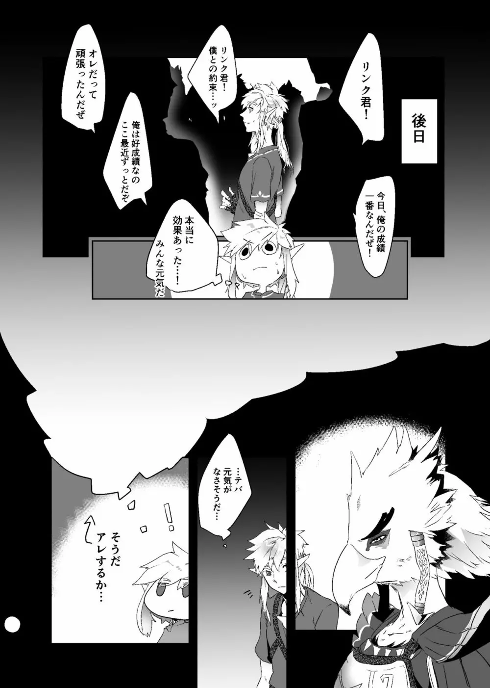 リバリン テバリン 本 Page.13