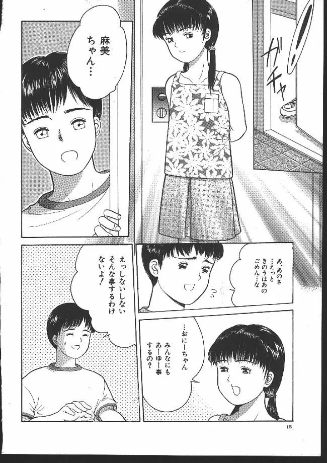 路草 Page.11