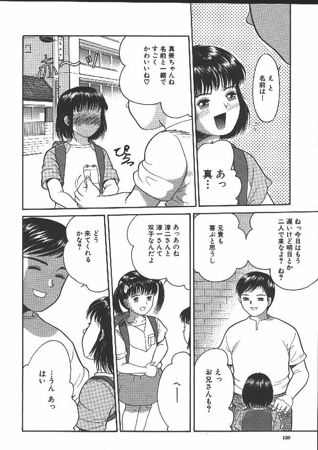 路草 Page.117