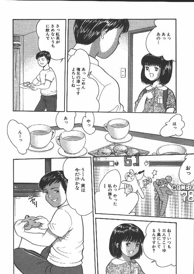 路草 Page.119