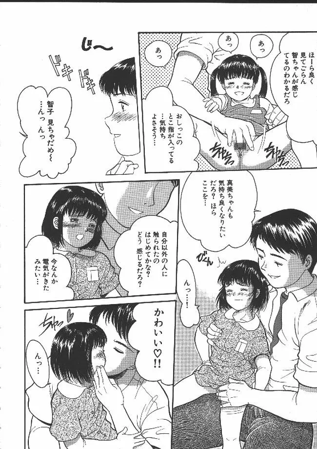 路草 Page.121