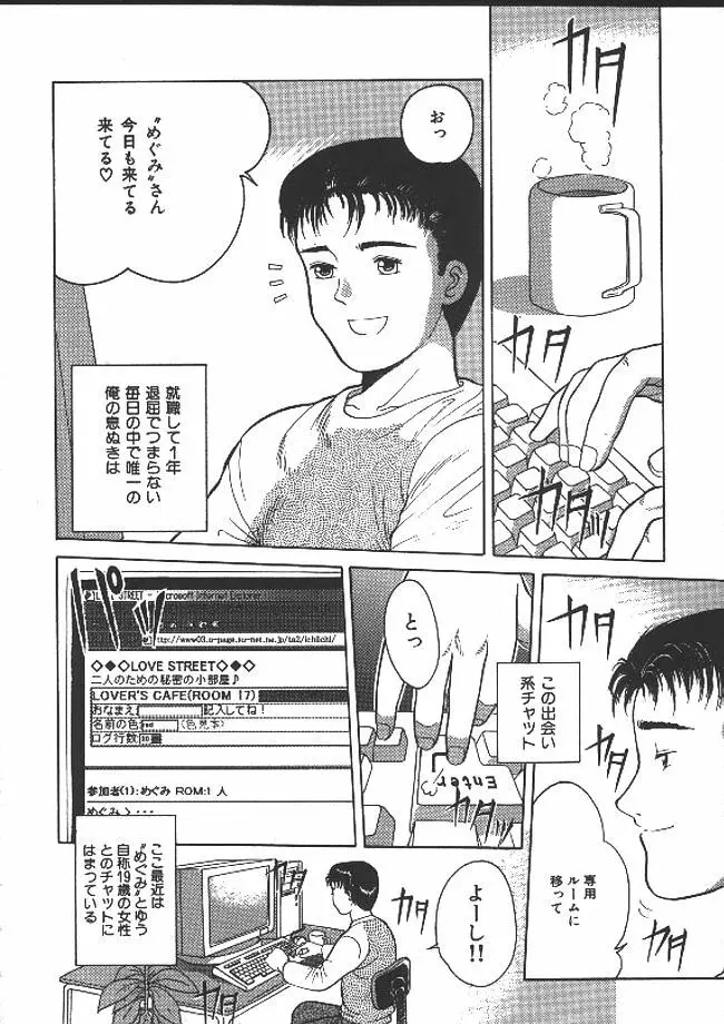 路草 Page.133