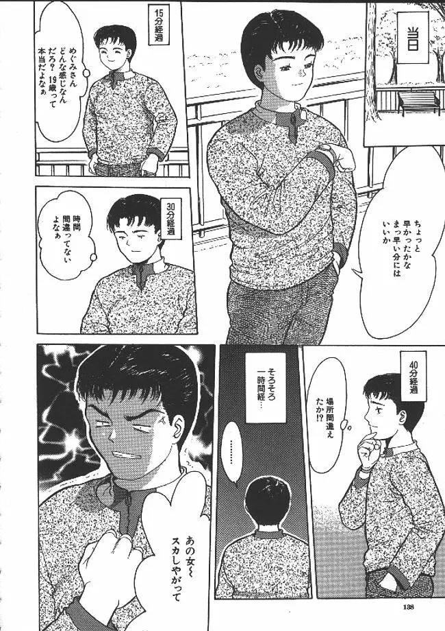 路草 Page.135