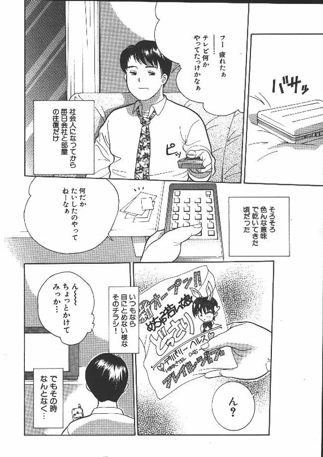 路草 Page.153