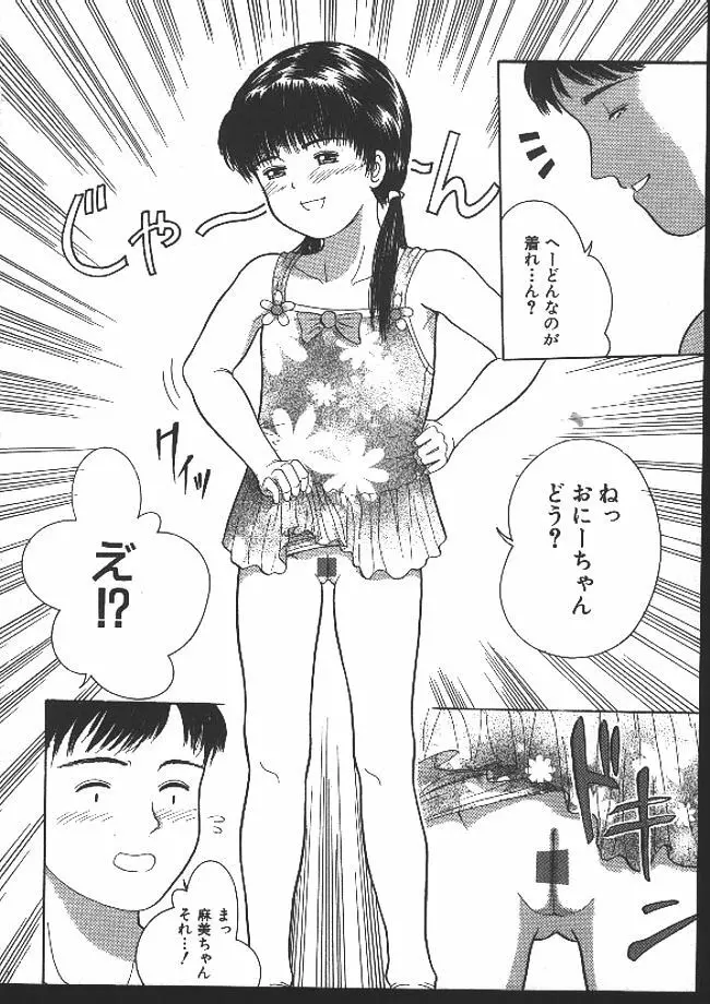 路草 Page.25