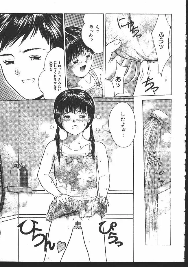 路草 Page.30