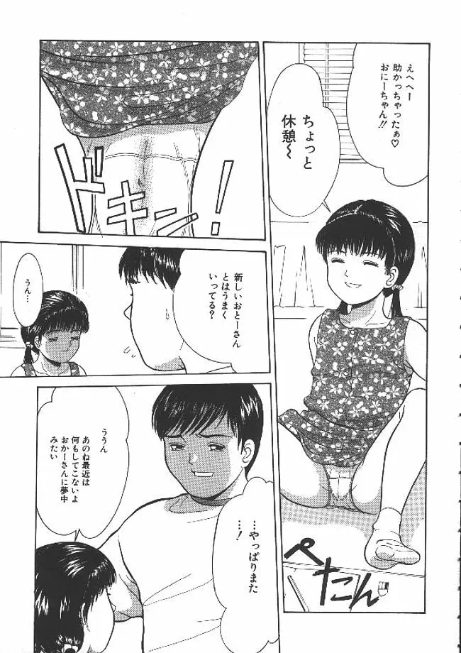 路草 Page.40