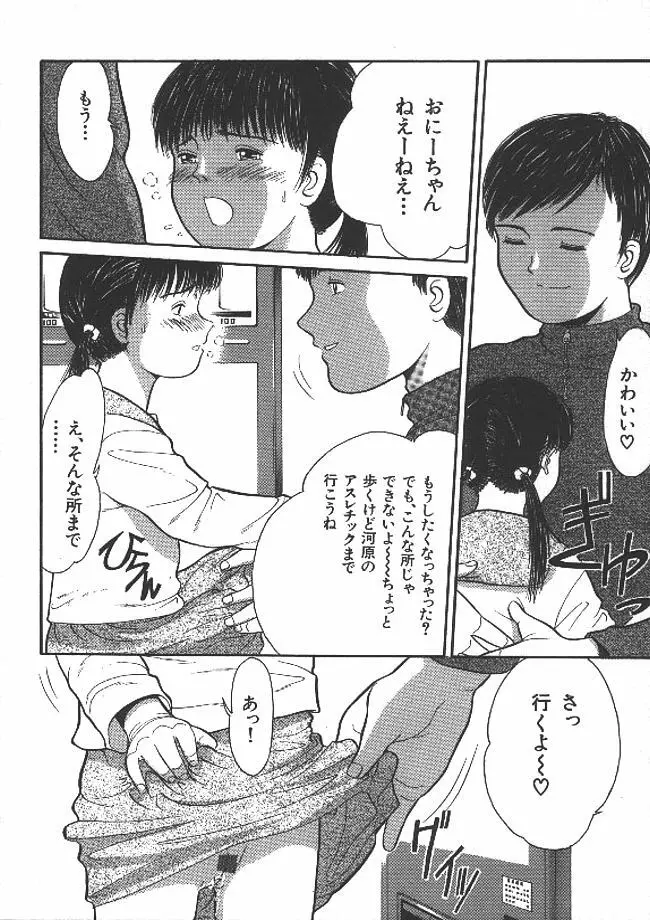 路草 Page.61