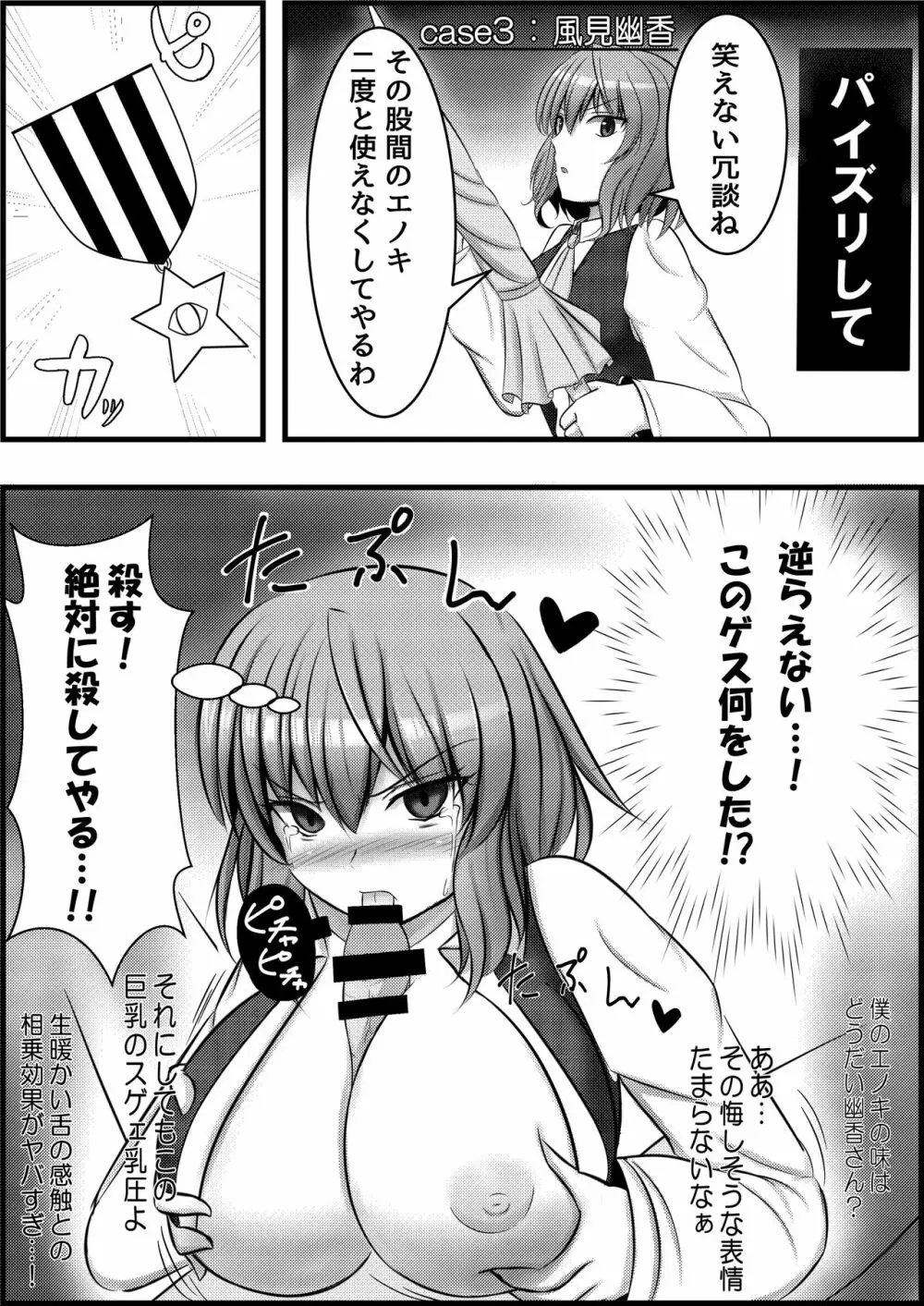 C92にて頒布したコピ本 Page.6