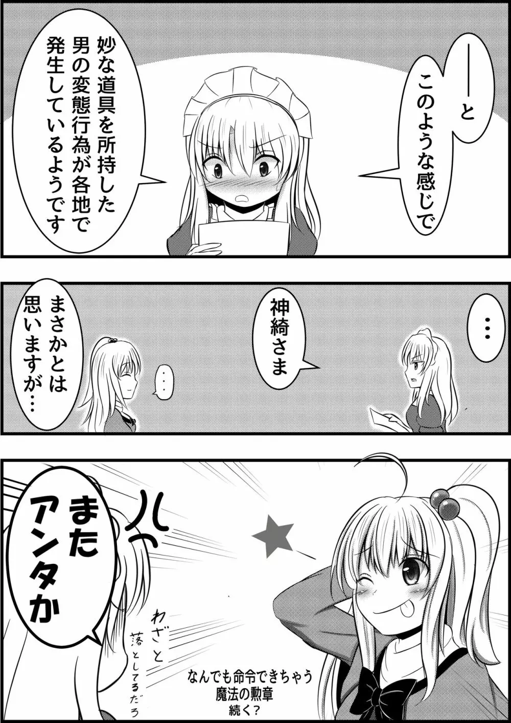 C92にて頒布したコピ本 Page.7