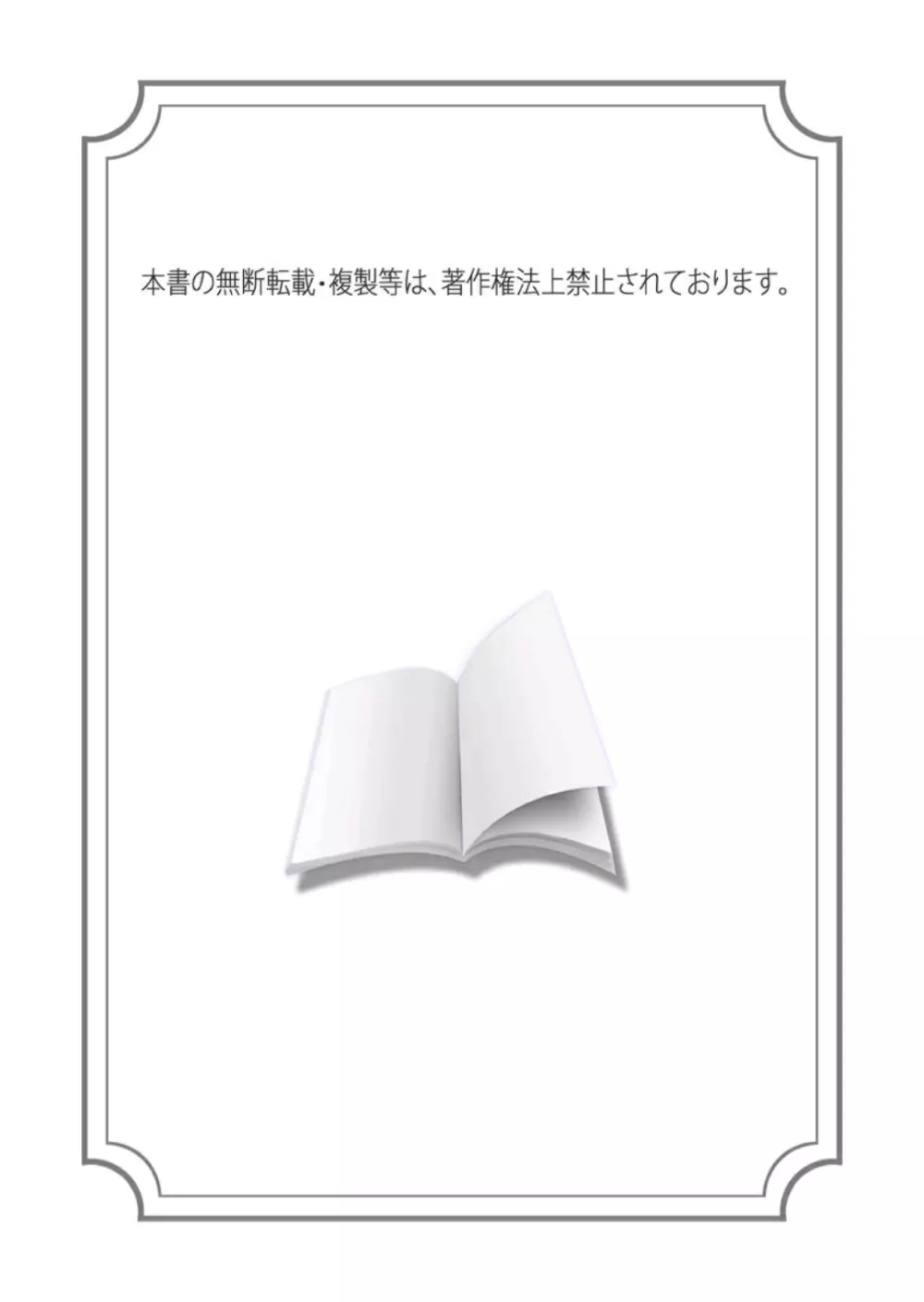 女体化した僕を騎士様達がねらってます ―男に戻る為には抱かれるしかありません！― 4 Page.3