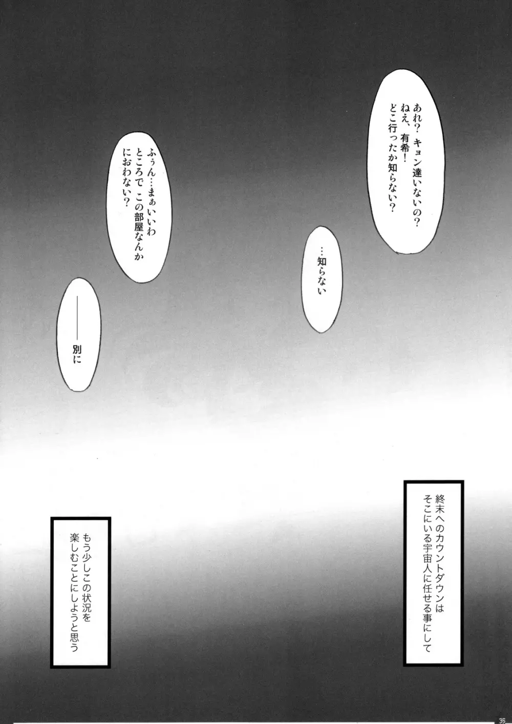 Hism えっちいずむ２ Page.34