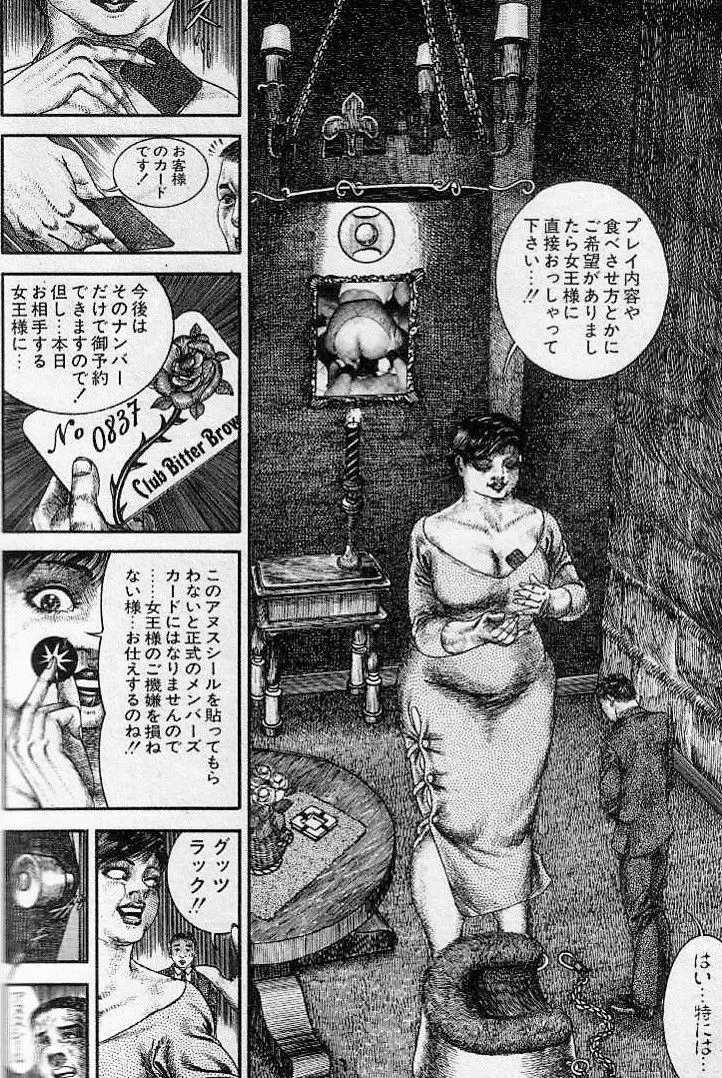 美しき神々の賜―たつみひろし作品集 Page.9