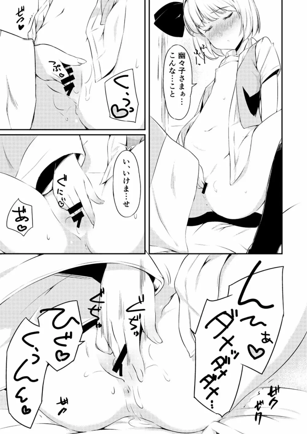 嫉妬された庭師の娘の主が思いの外甘々だった話。 Page.6