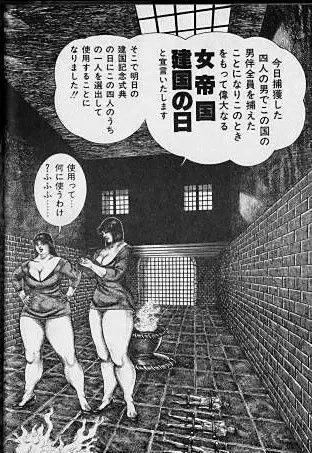 美しき神々の賜―たつみひろし作品集 Page.14