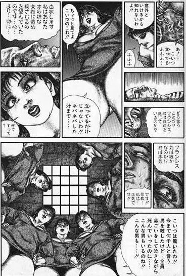 美しき神々の賜―たつみひろし作品集 Page.17