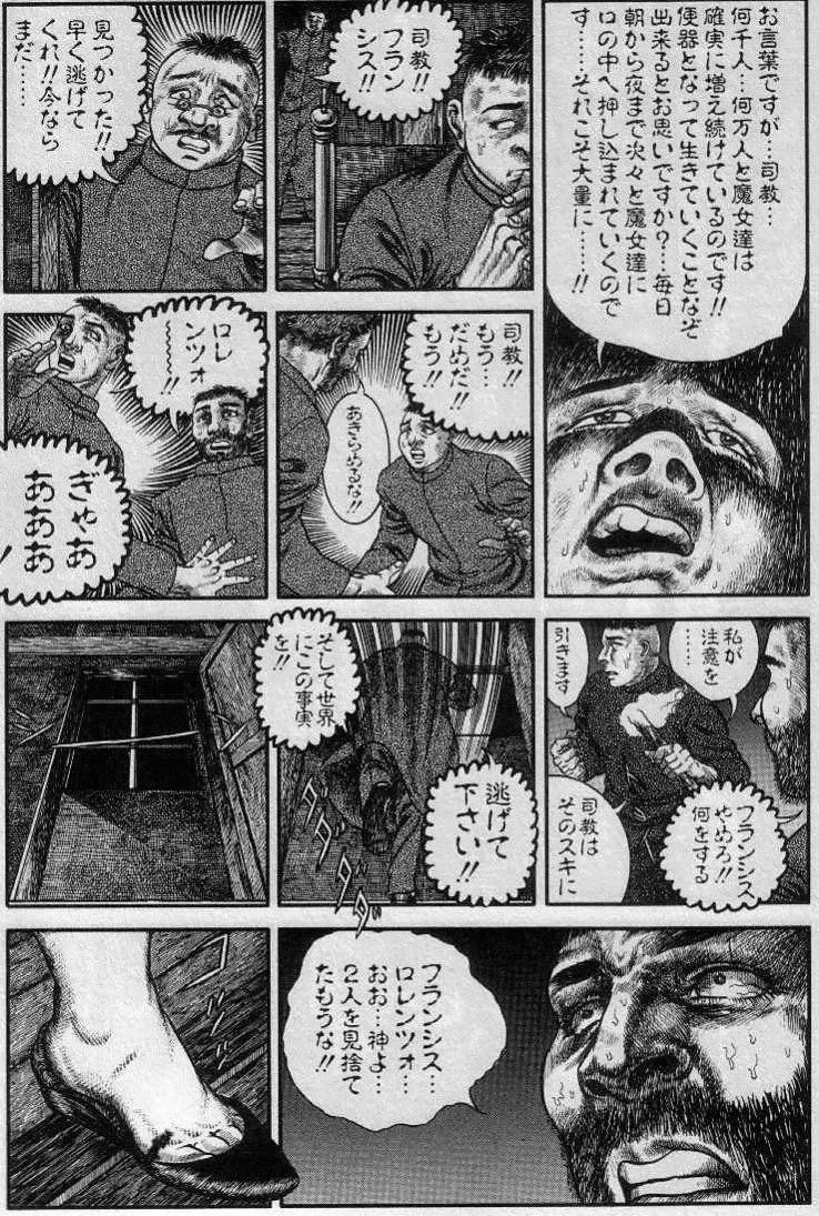 美しき神々の賜―たつみひろし作品集 Page.3