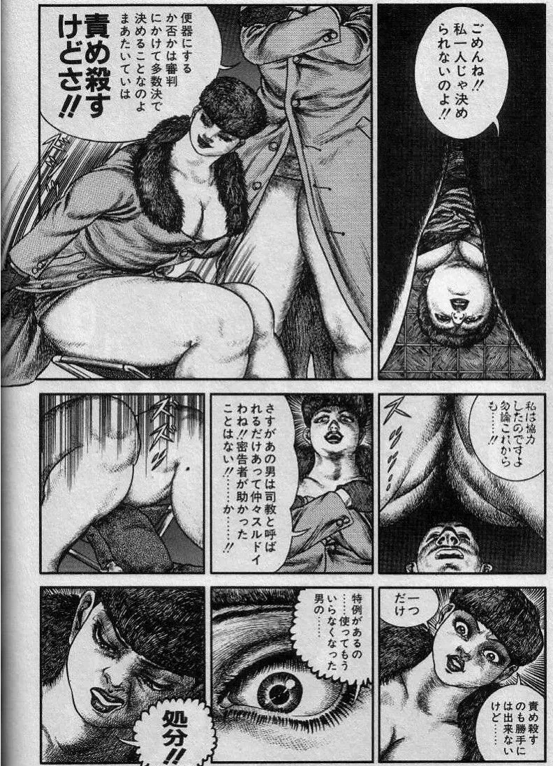 美しき神々の賜―たつみひろし作品集 Page.6