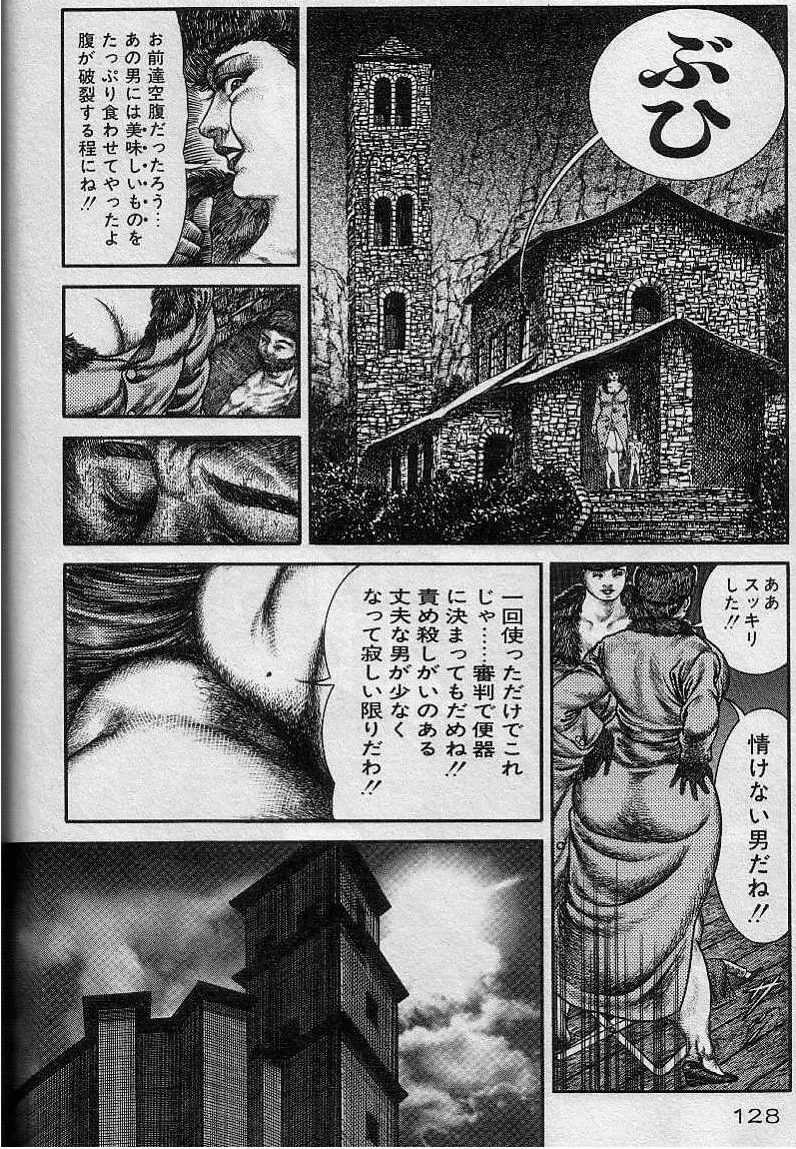 美しき神々の賜―たつみひろし作品集 Page.8