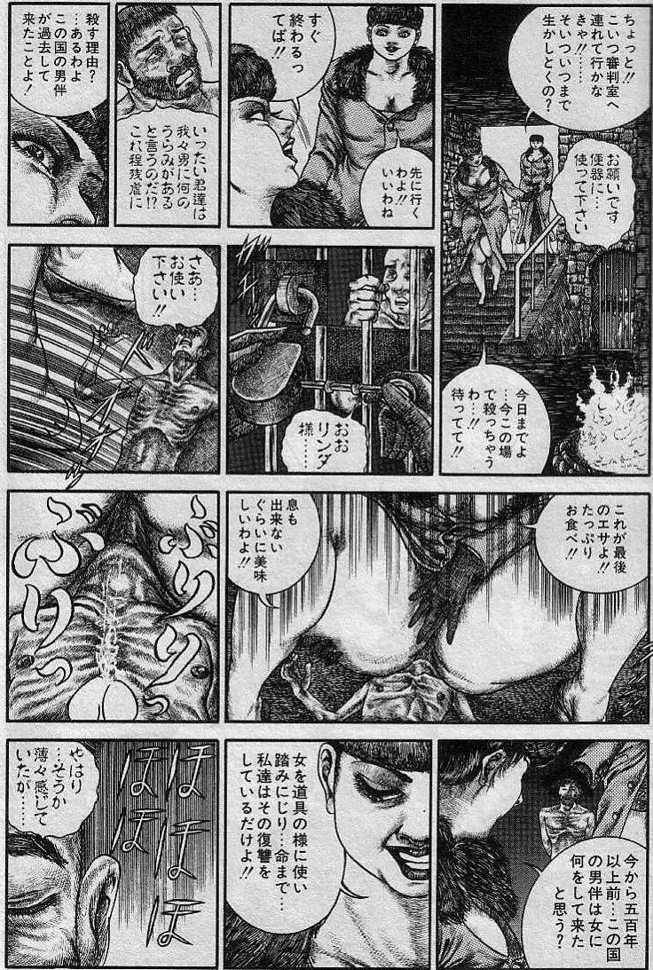 美しき神々の賜―たつみひろし作品集 Page.9