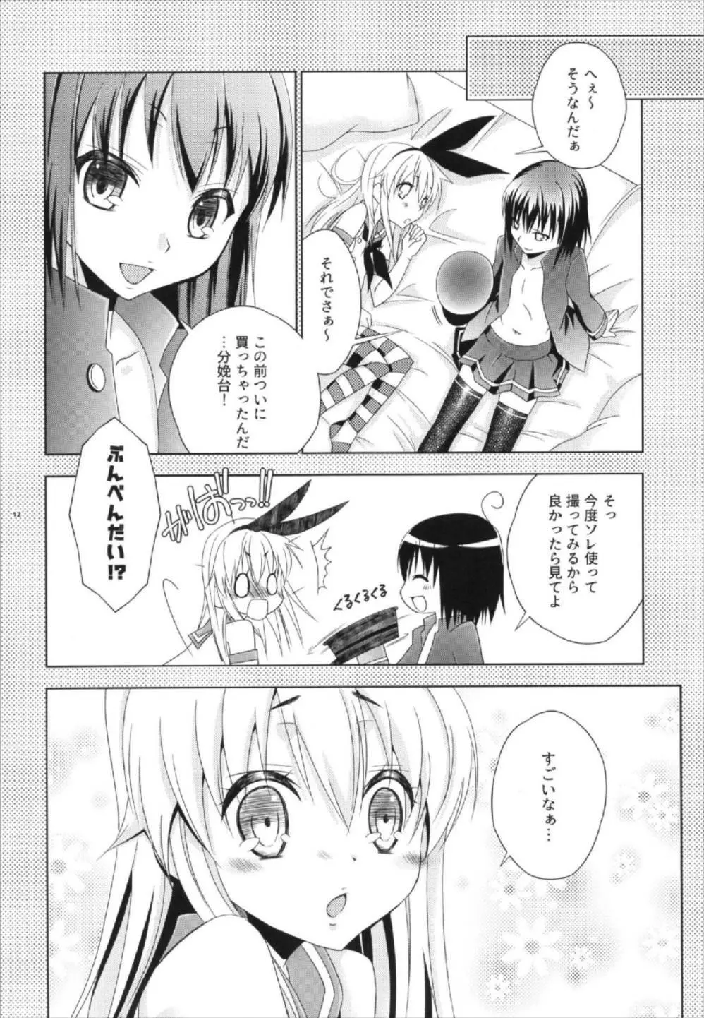 Pay toilet Page.12