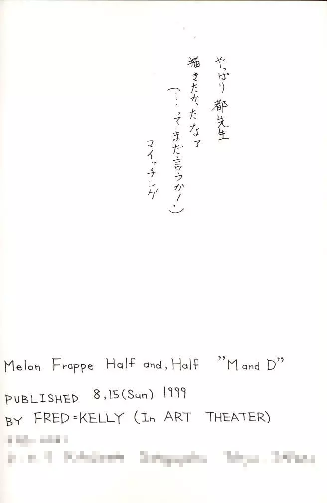 M.F.H.H. M&D Page.17