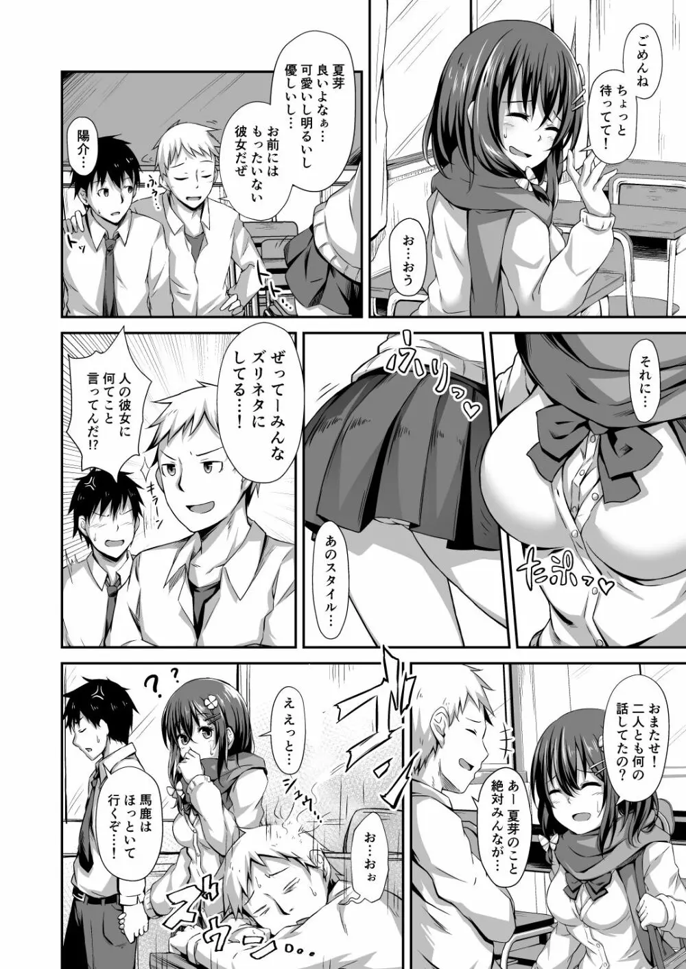 落ち葉日記 Page.3