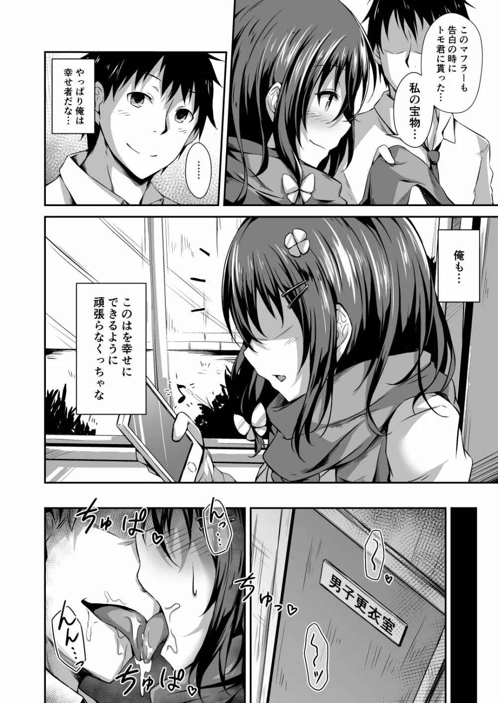 落ち葉日記 Page.5