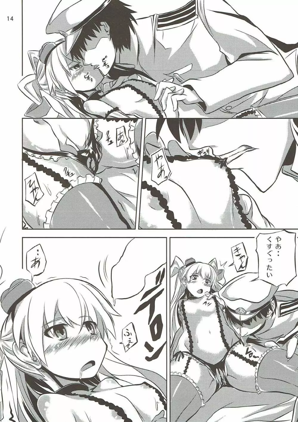 甘天津風 Page.15