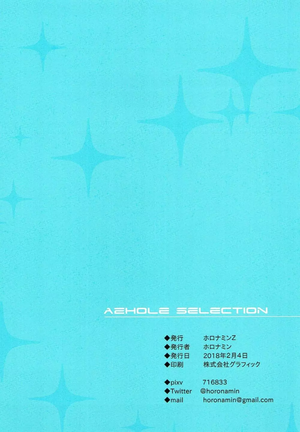 AZHOLE SELECTION Page.21