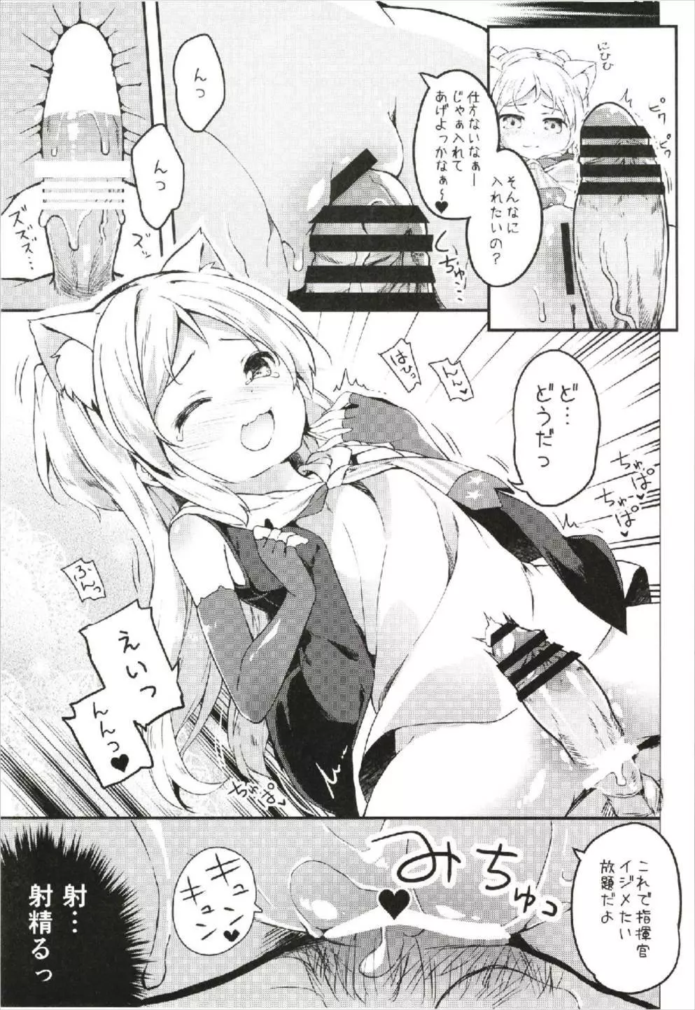 秘所姦はじめました。 -シムス級ver- Page.15