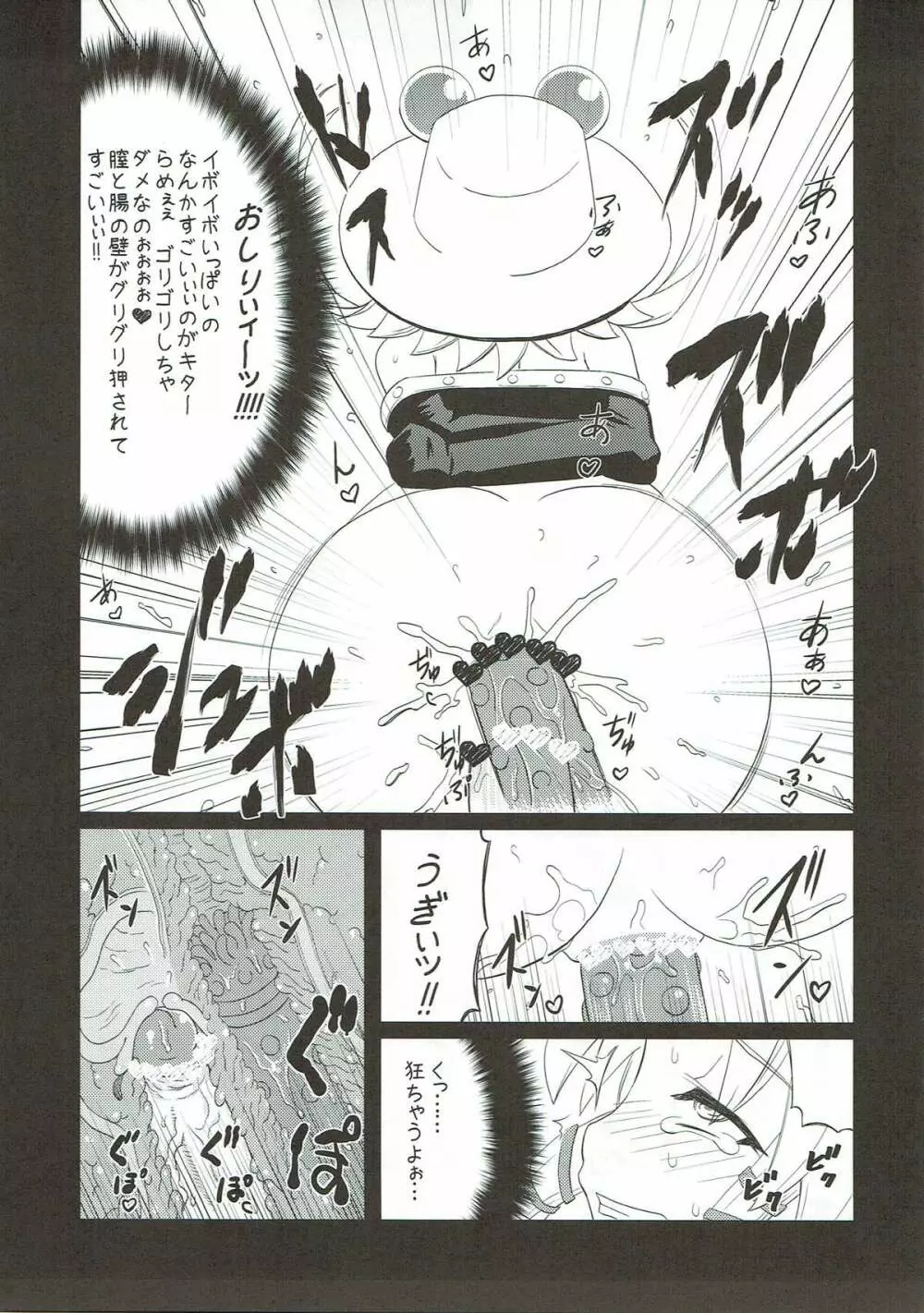 東風壁尻録 Page.20