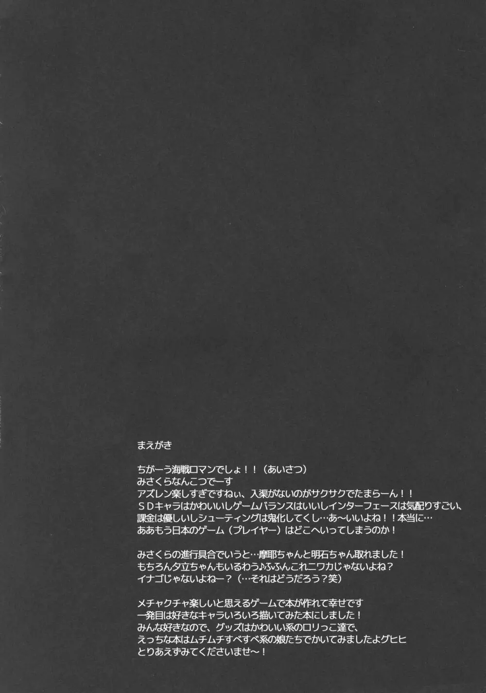 海鮮マロン♥ Page.4